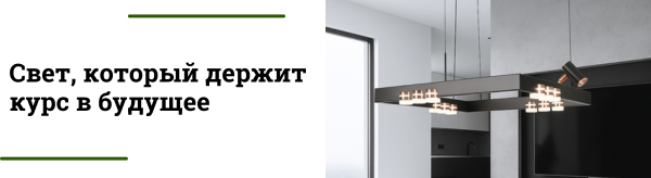 Ультрасовременные новинки люстр в стиле хай-тек