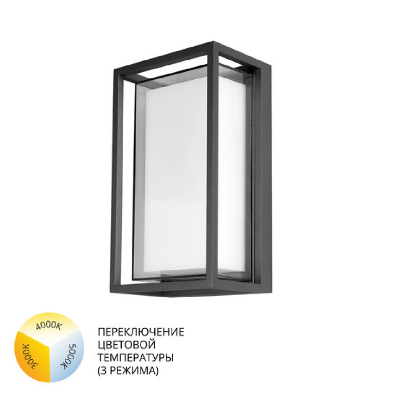 Настенный уличный светильник Arte Lamp MENKAR A1332AL-1BK — фото 3