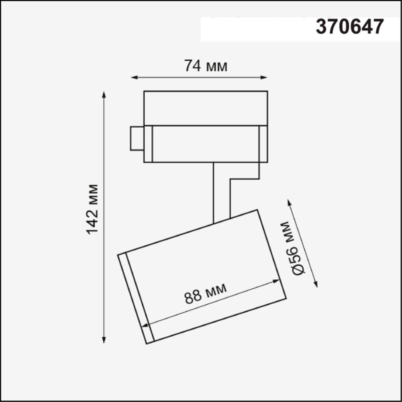 Дополнительная картинка Трековый светильник Novotech Port Gusto 370647