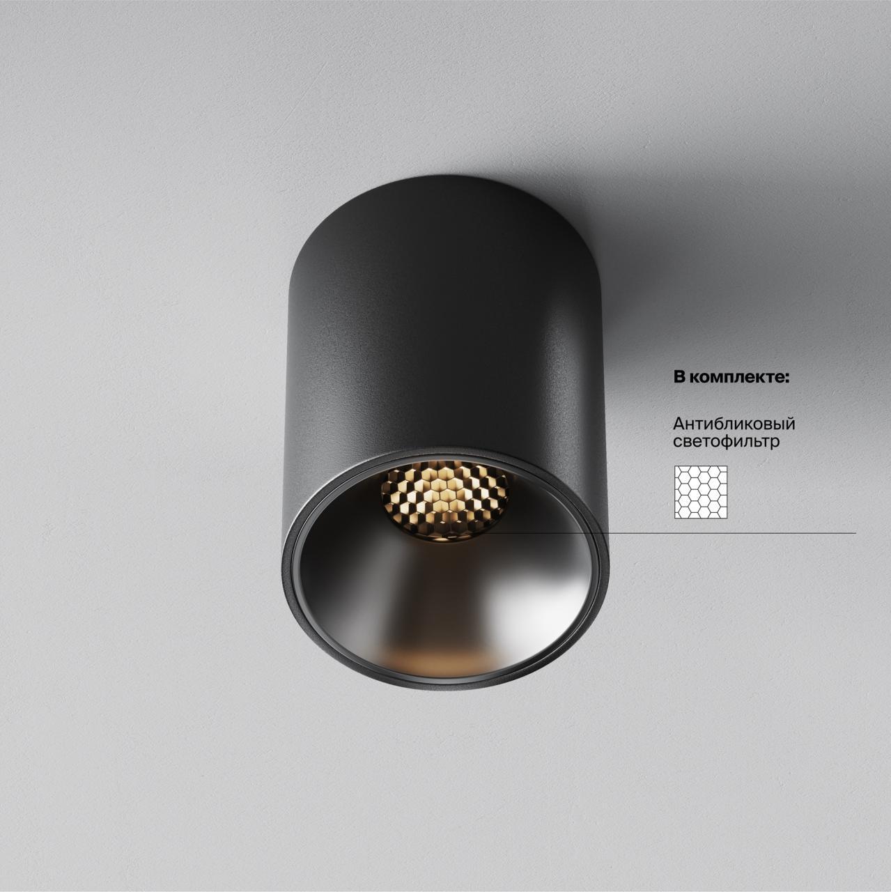 Дополнительная картинка Потолочный светильник Technical C064CL-8W3K-RD-B