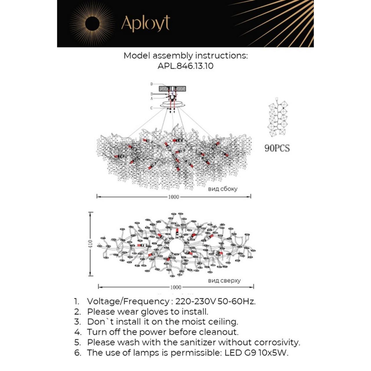 Картинка APL.846.13.10 Светильник подвесной Aployt Danusia