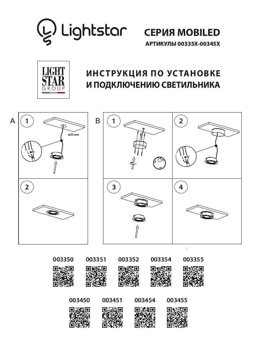 Картинка Мебельный светодиодный светильник Lightstar Mobiled 003450