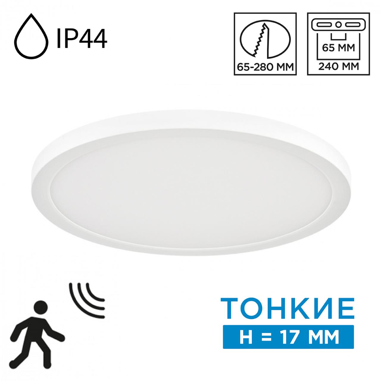люстры 7790/24l sonex светильник nebula white, доставка по Казахстану 
