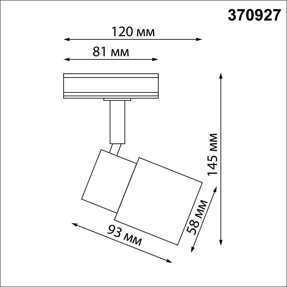 Дополнительная картинка Трековый светильник Novotech Port Molo 370927