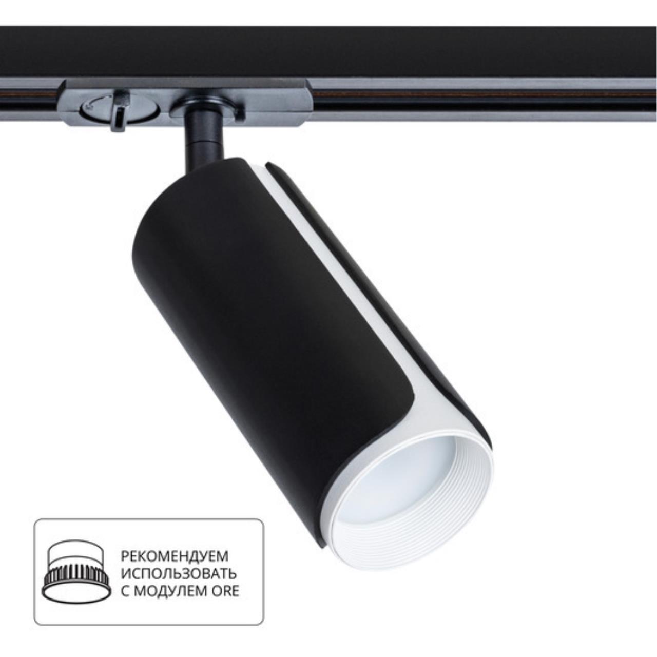 Дополнительная картинка Потолочный светильник Arte Lamp PINO A7375PL-1BK