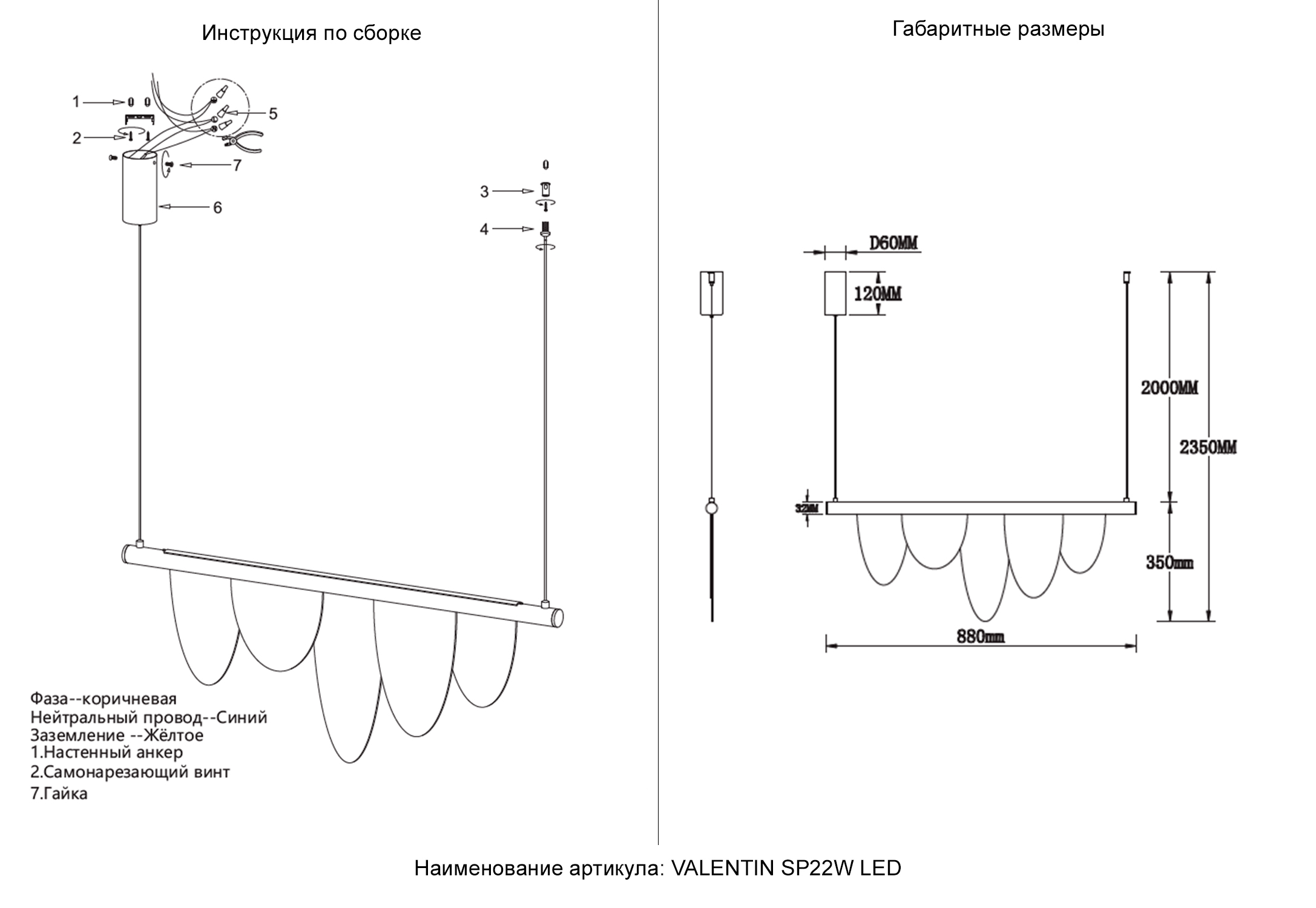 Дополнительная картинка Светильник подвесной VALENTIN Crystal Lux 3700/222