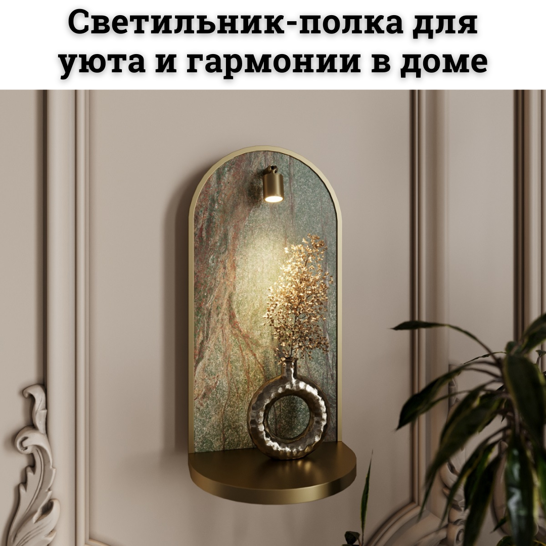 Новинка Giardino: светильник-полка с природным дизайном