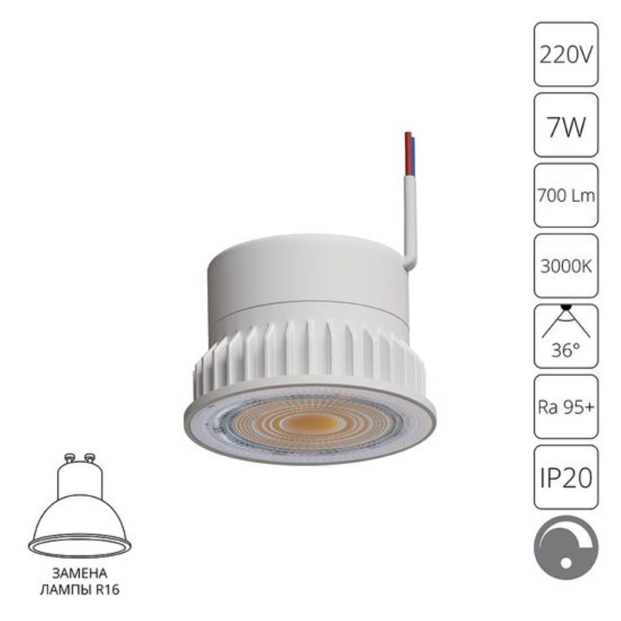 Дополнительная картинка Светодиодный модуль Arte Lamp ORE A22071-3K