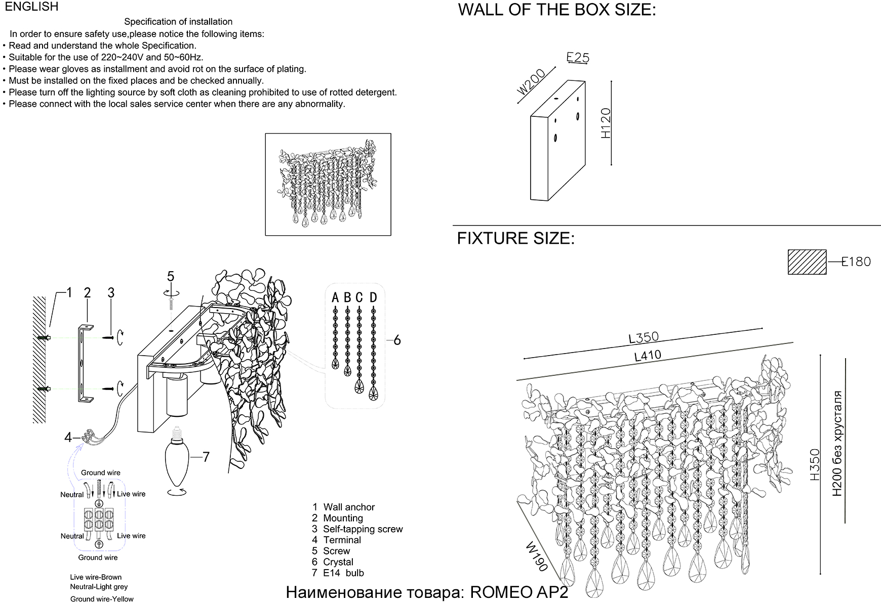Дополнительная картинка Бра Crystal Lux ROMEO AP2 CHROME Crystal Lux 2830/402