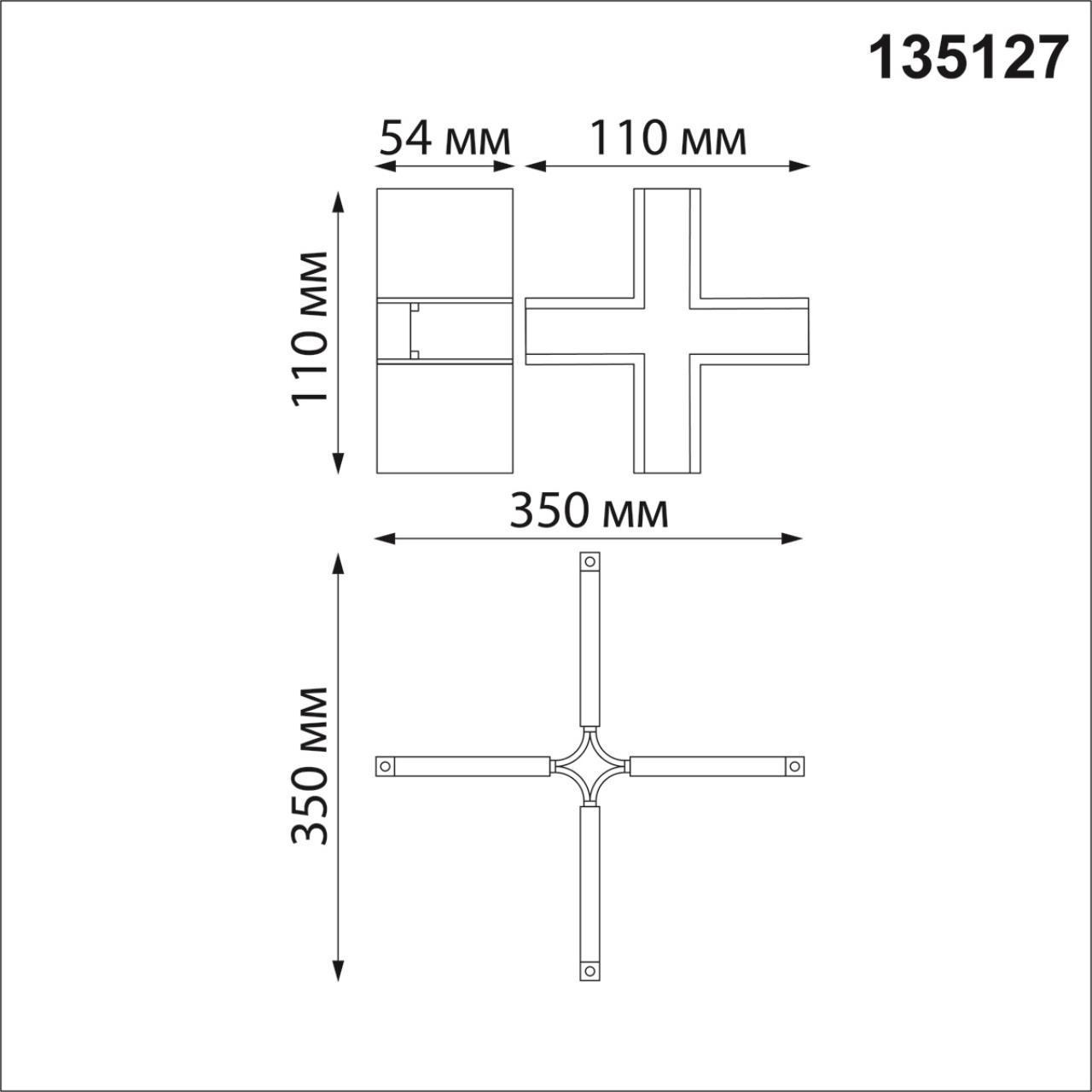 Дополнительная картинка Коннектор X-образный Novotech Shino Flum 135127