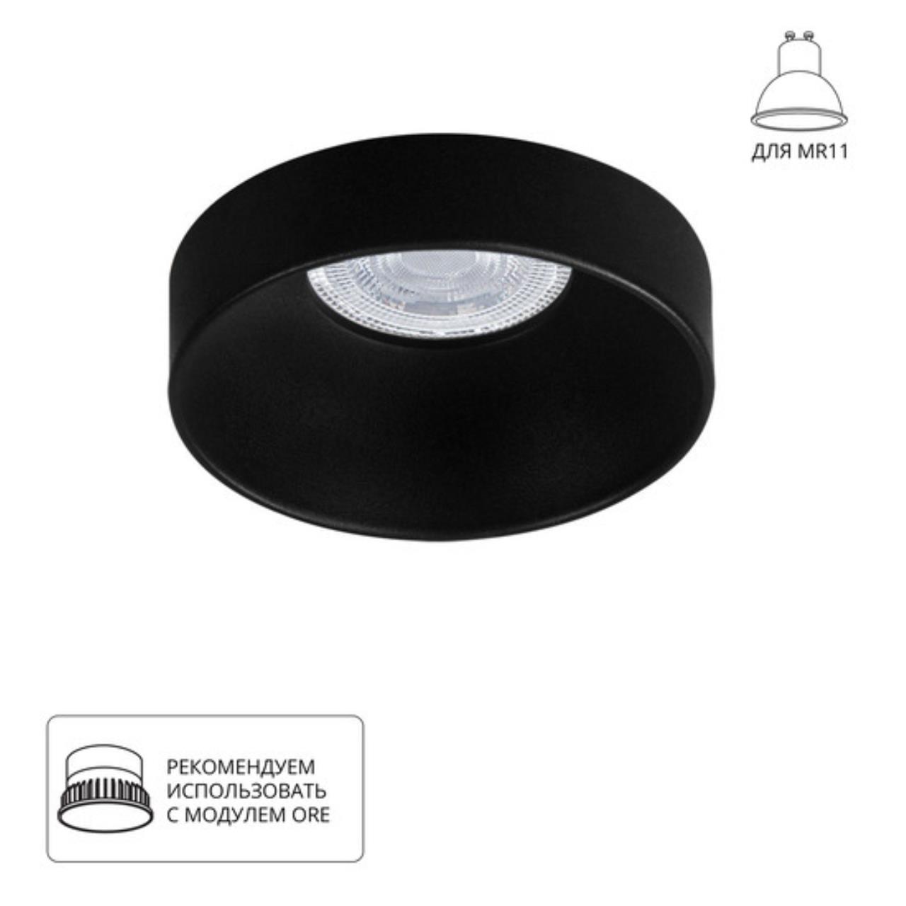 Картинка Точечный встраиваемый светильник Arte Lamp RAMO A1240PL-1BK