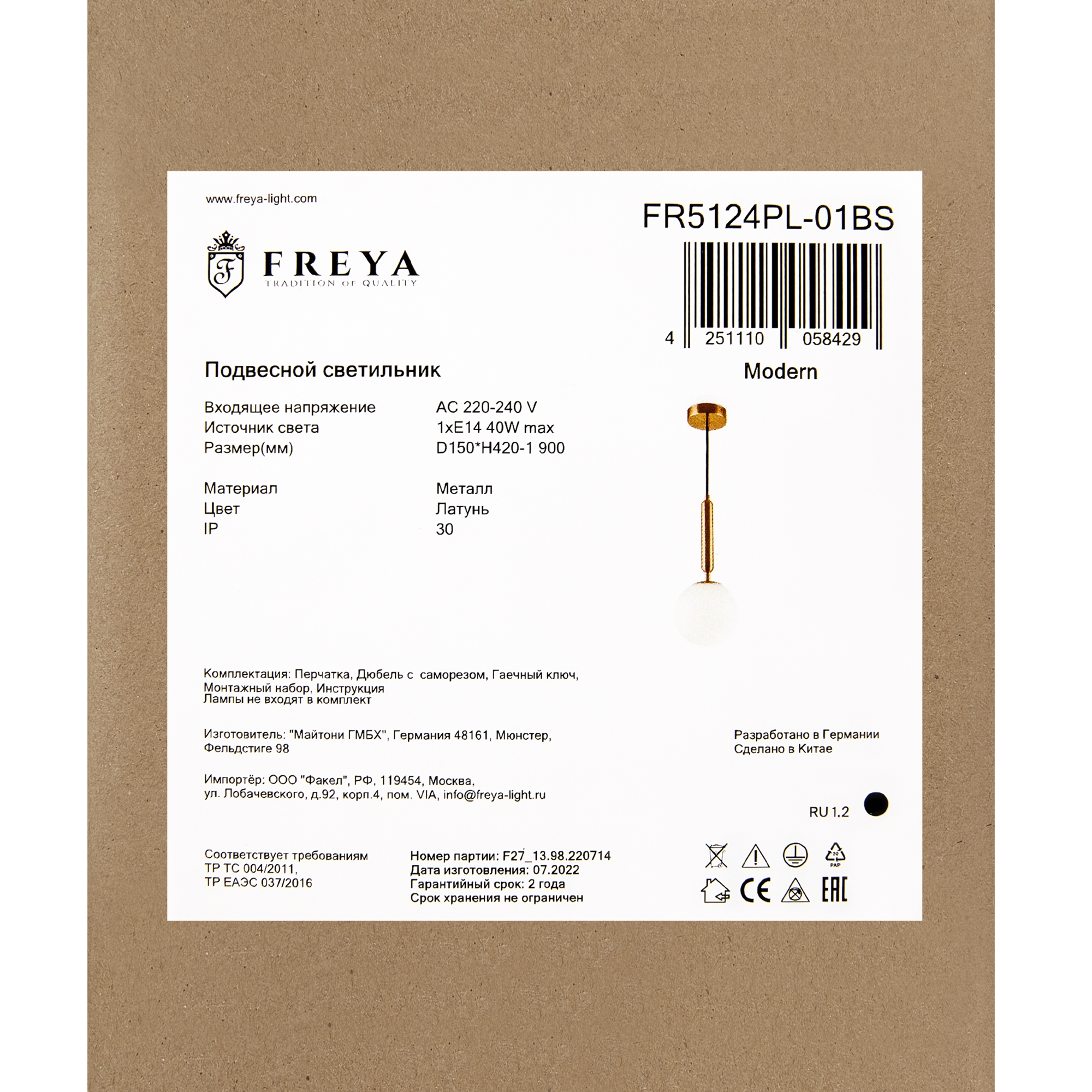 Дополнительная картинка Подвесной светильник Freya Zelda FR5124PL-01BS