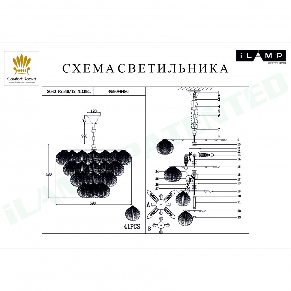 Картинка Подвесная люстра iLamp Soho P2546-12 Nickel