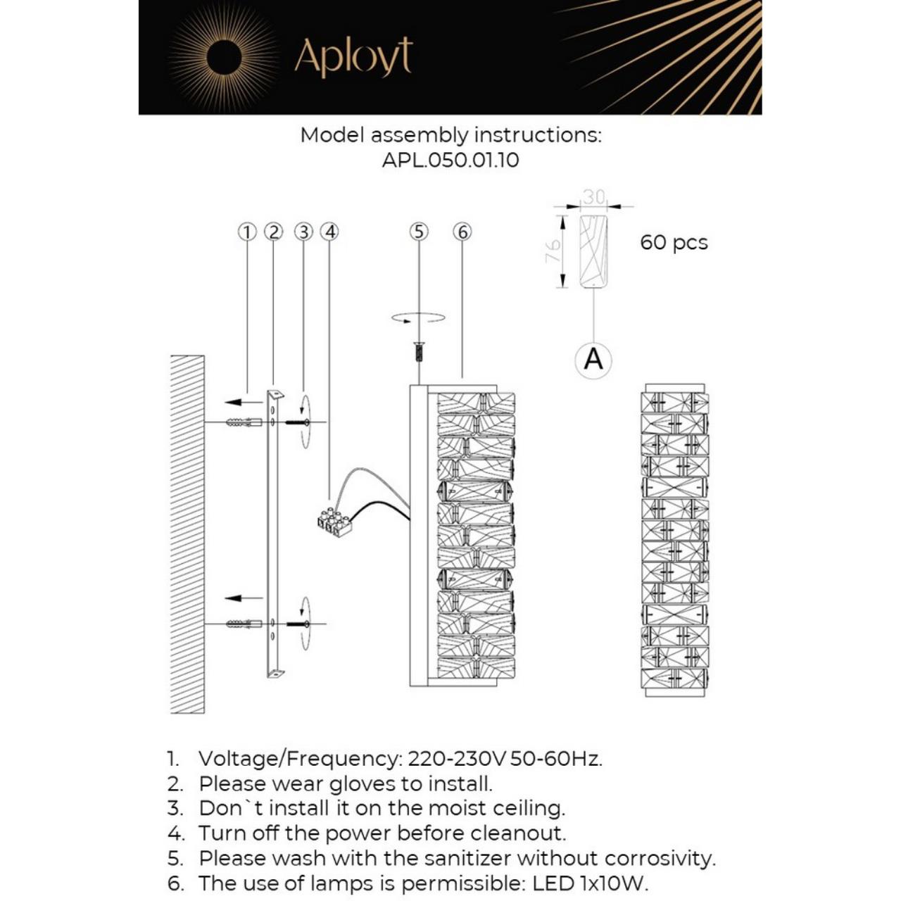 APL.050.01.10 Бра настенное светодиодное Aployt Milunia — фото 12