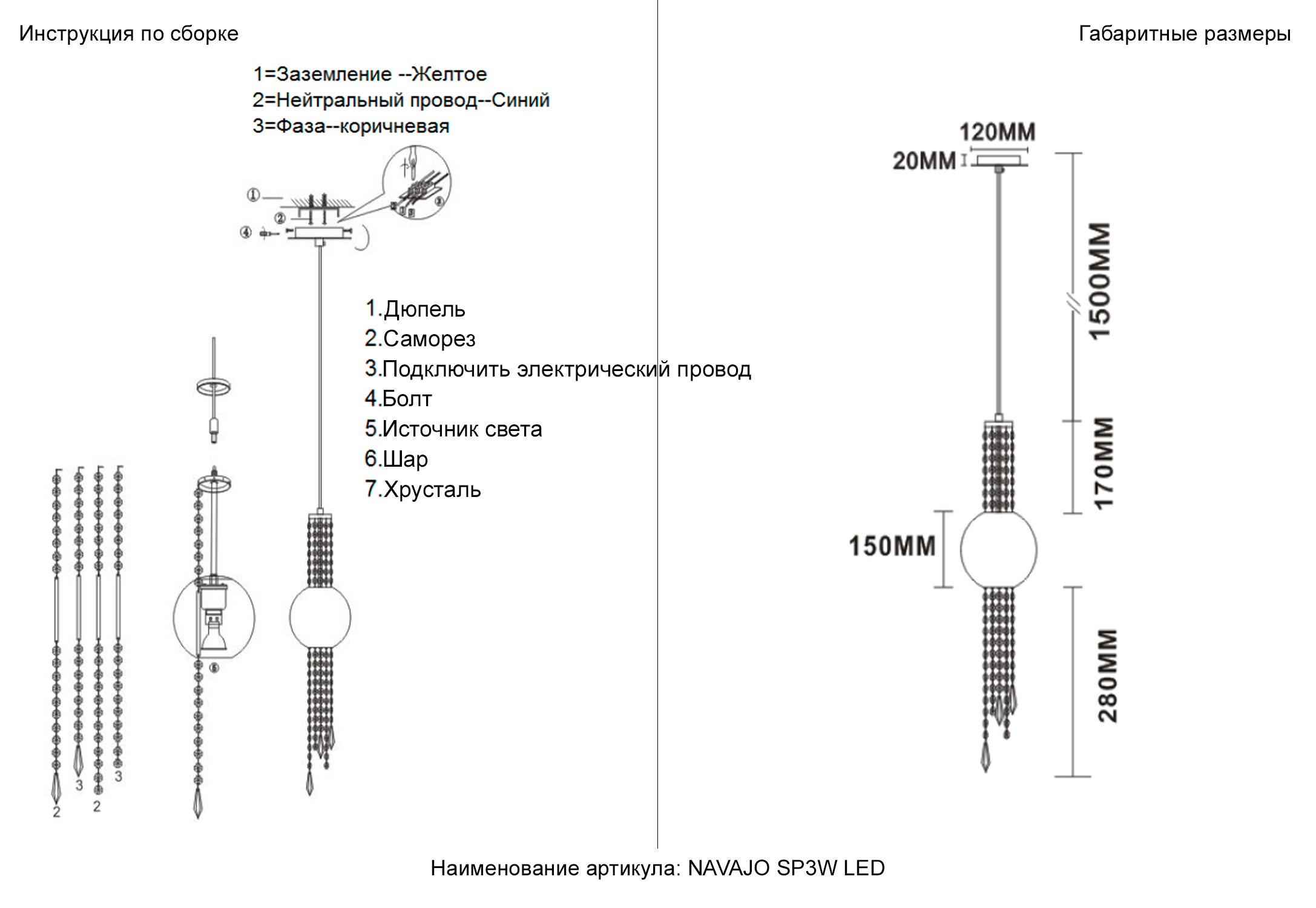 Дополнительная картинка Светильник подвесной Crystal Lux NAVAJO 3810/203