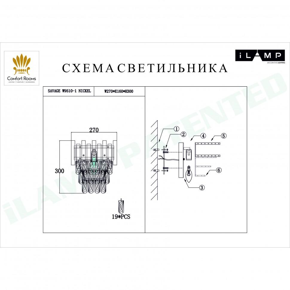 Дополнительная картинка Настенный светильник iLamp Savage W9510-1 Nickel