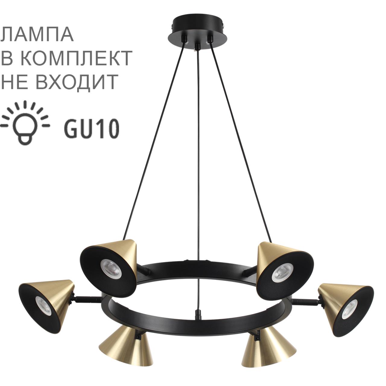 8233/6 Lumion Люстра LAMINA — фото 5