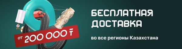 Люстры и светильники с бесплатной доставкой по Казахстану