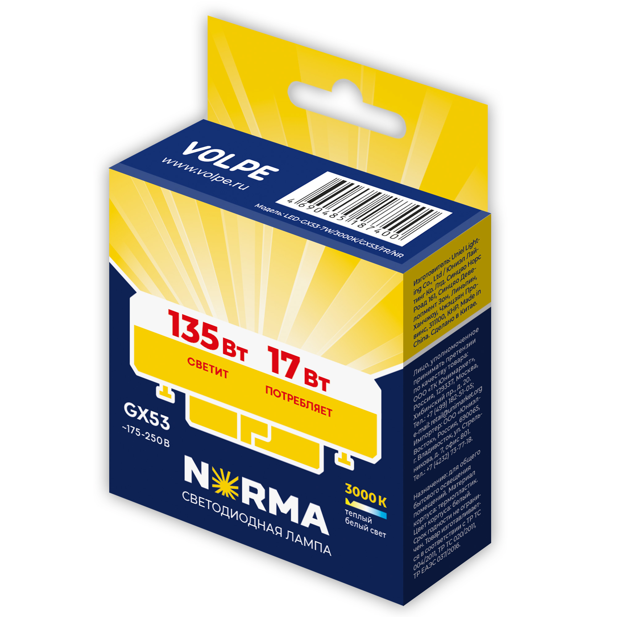 Картинка LED-GX53-17W/3000K/GX53/FR/NR Лампа светодиодная, матовая. Серия Norma. Теплый белый свет (3000K). 