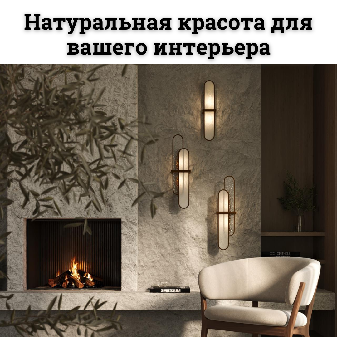 Эксклюзивные светильники из натурального алебастра