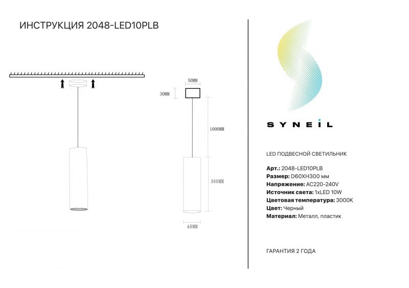Картинка LED подвесной светильник Simple story 2048-LED10PLB