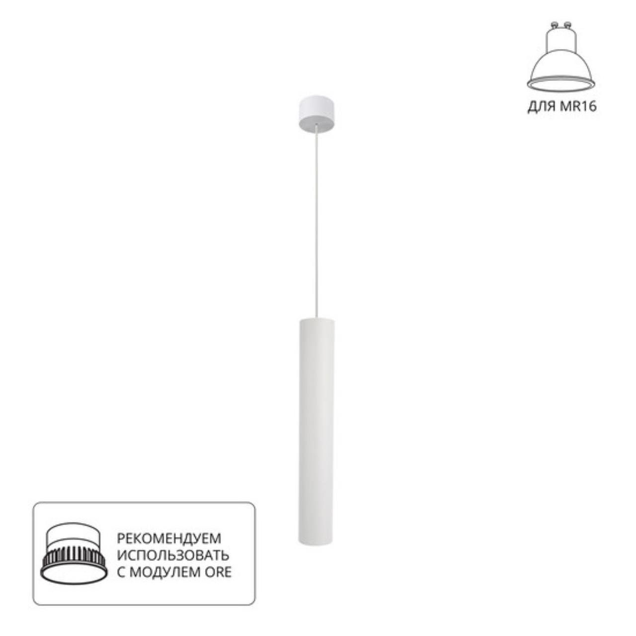 Картинка Точечный подвесной светильник Arte Lamp RIDGET A1526SP-1WH