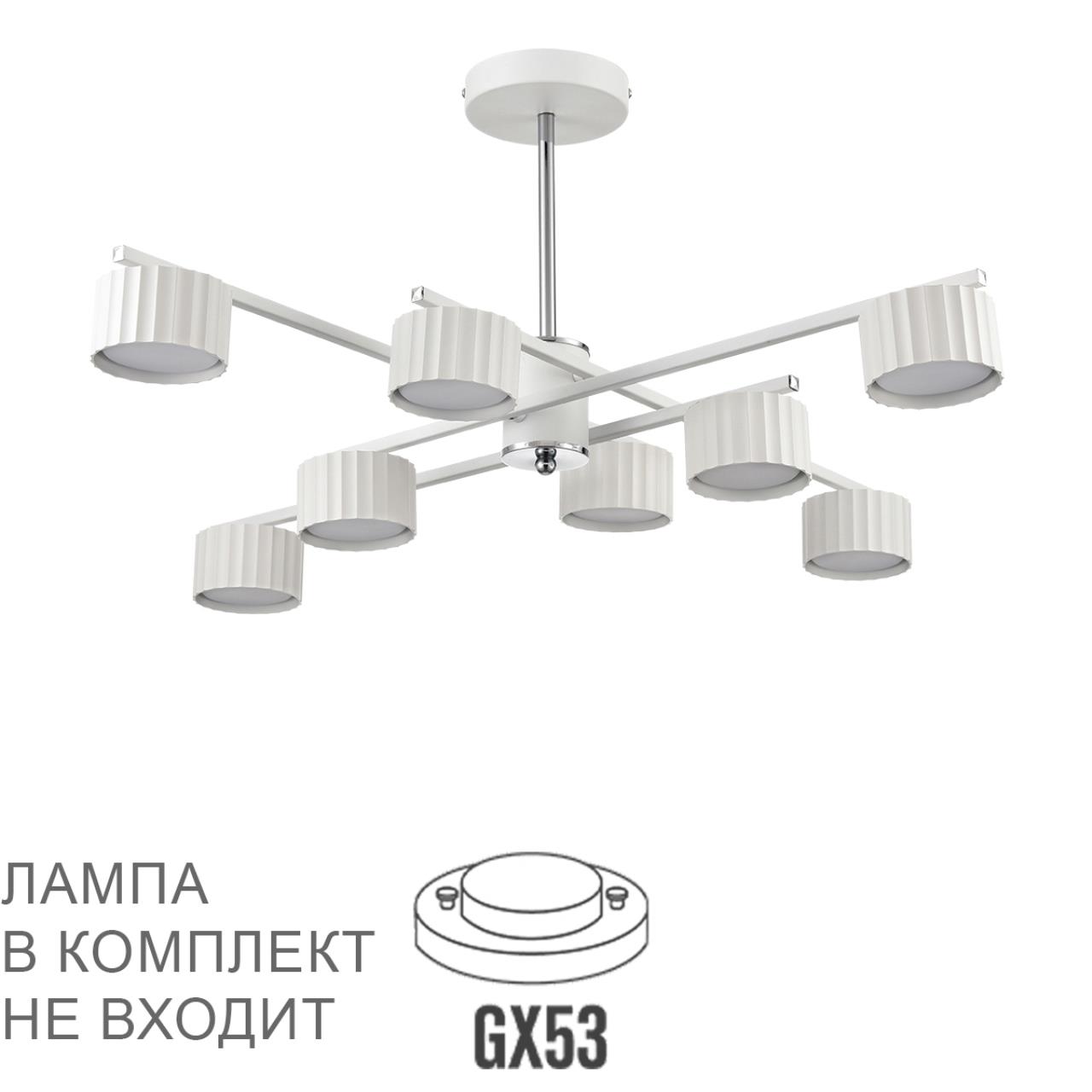 Картинка 8241/8C Lumion Люстра потолочная KARINA