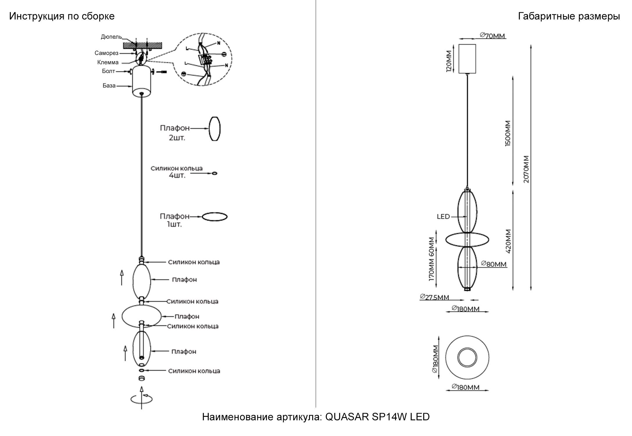 Дополнительная картинка Светильник подвесной Crystal Lux QUASAR 3790/214
