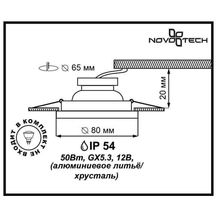 Дополнительная картинка Встраиваемый светильник Novotech Spot Aqua 369881