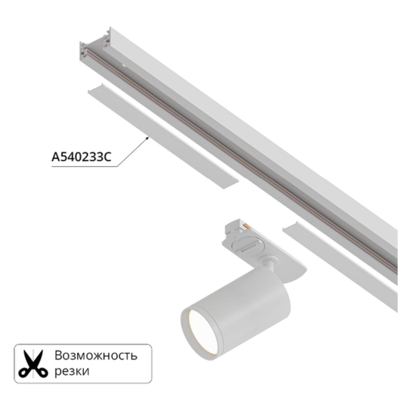 Дополнительная картинка Шинопровод Arte Lamp Track Accessories A540233