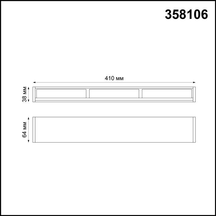 Дополнительная картинка Модульный светодиодный светильник Волвошер Novotech Over Ratio 358106