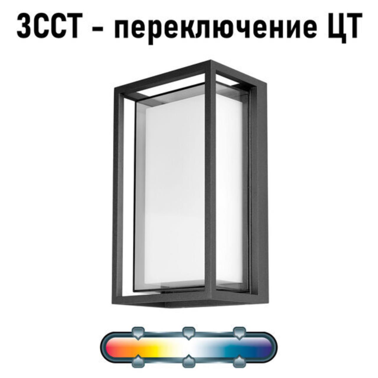 Настенный уличный светильник Arte Lamp MENKAR A1332AL-1BK — фото 2