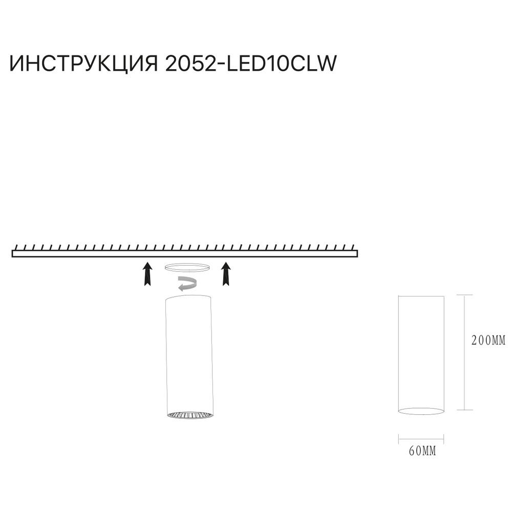 Дополнительная картинка LED потолочный светильник Simple story 2052-LED10CLW