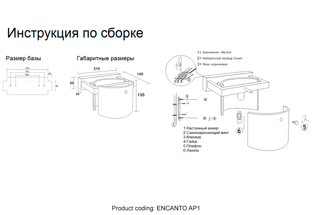 Картинка Настенный светильник Crystal Lux ENCANTO AP1 1650/401