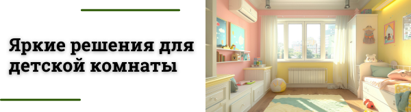 ТОП-6 светильников для для детской комнаты