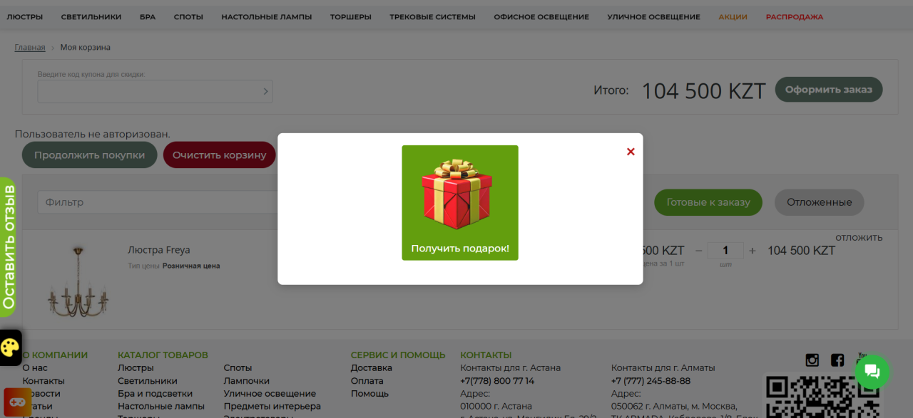 3 подарка на сайте