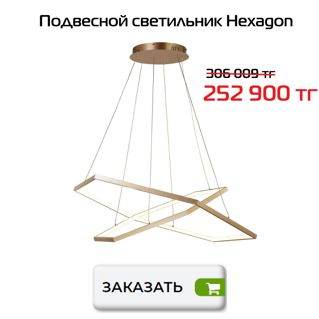 Подвесной светильник Hexagon