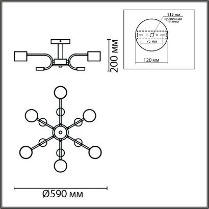 8231/6c lumion люстра потолочная rondo, доставка по Казахстану 