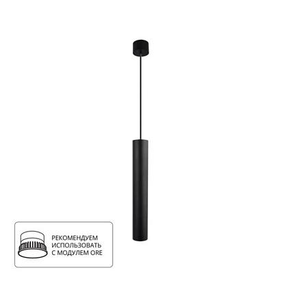 точечный подвесной светильник arte lamp ridget a1526sp-1bk, доставка по Казахстану 