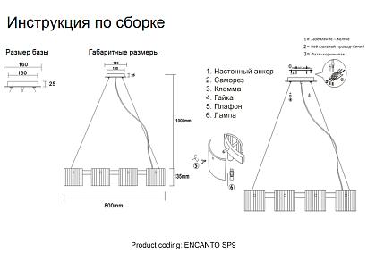 подвесной светильник crystal lux encanto sp9 crystal lux 1650/309, доставка по Казахстану 
