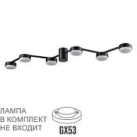 люстры 8187/6c lumion люстра потолочная sanata, доставка по Казахстану 