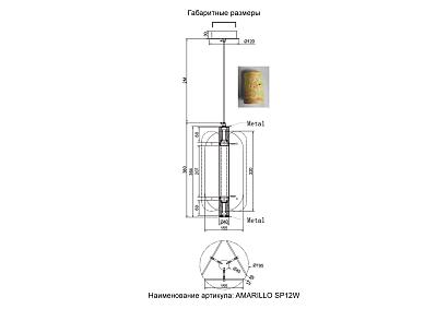 светильник подвесной crystal lux amarillo 0120/212, доставка по Казахстану 