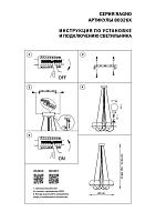 Дополнительная картинка Подвесная люстра Lightstar Globo 803263