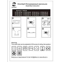 ST700.038.16 Св-к встр. Белый LED 1*16W 3000K 1 380Lm Ra80 120° IP20 L123xW123xH20 85-265V, доставка по Казахстану 