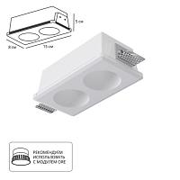 Точечный встраиваемый светильник Arte Lamp INVISIBLE A9286PL-2WH, доставка по Казахстану 