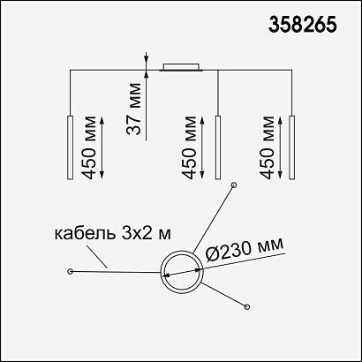 подвесной светодиодной светильник novotech web 358265, доставка по Казахстану 