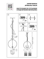 Дополнительная картинка Подвесная люстра Lightstar Sferico 729134