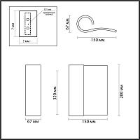 7014/3WL Odeon Light Настенный светильник RUNO