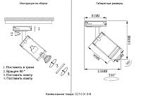 Дополнительная картинка Светильник однофазный Crystal Lux 1409/062