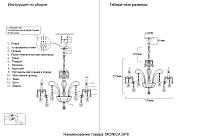 люстра crystal lux monica sp8 gold crystal lux 2502/308, доставка по Казахстану 